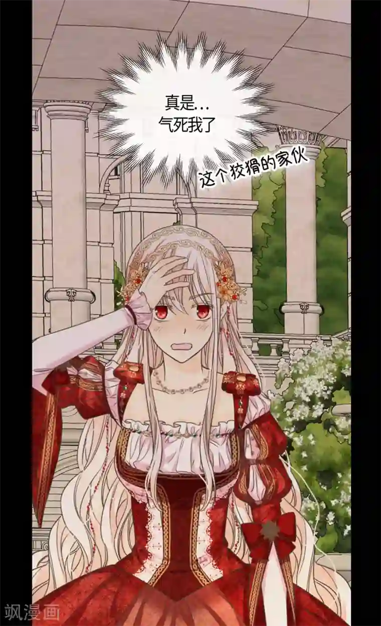 皇帝的独生女第437话 不想给看到的场面