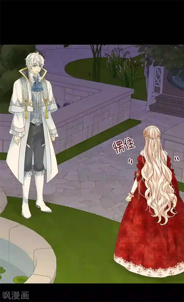 皇帝的独生女第437话 不想给看到的场面