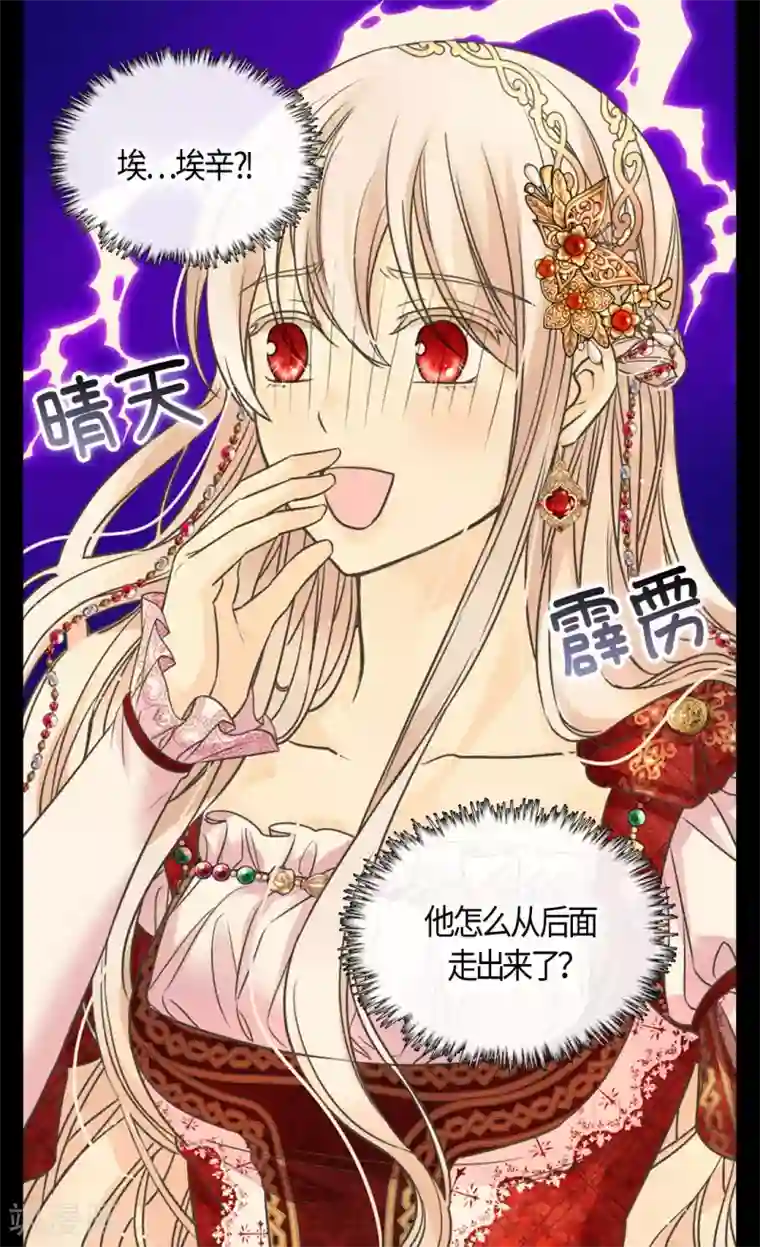 皇帝的独生女第437话 不想给看到的场面