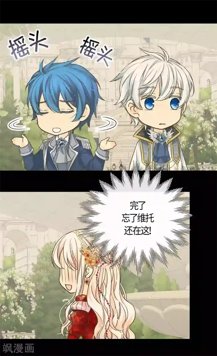 皇帝的独生女第437话 不想给看到的场面