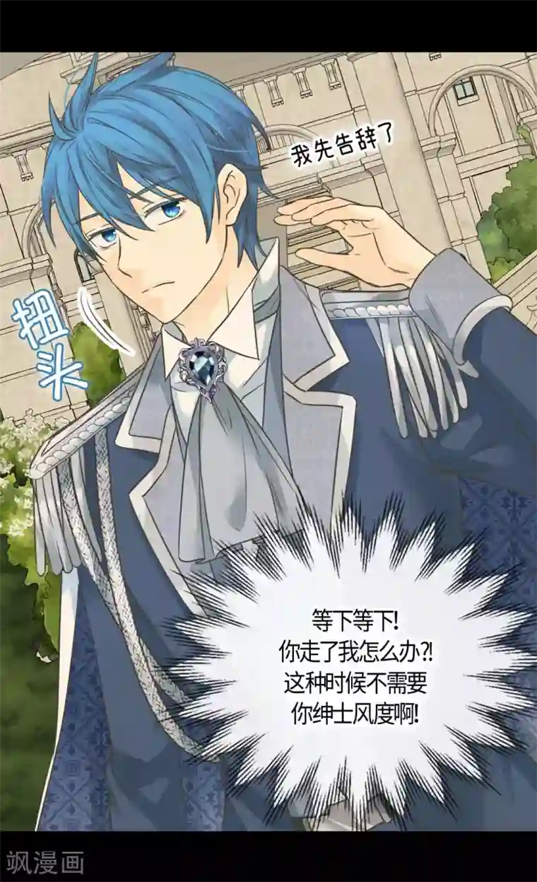 皇帝的独生女第437话 不想给看到的场面