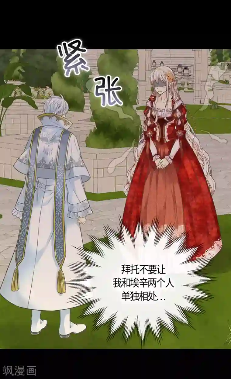 皇帝的独生女第437话 不想给看到的场面