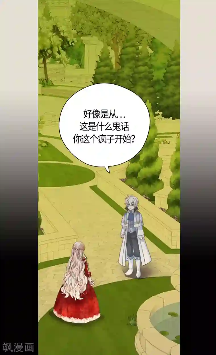 皇帝的独生女第437话 不想给看到的场面