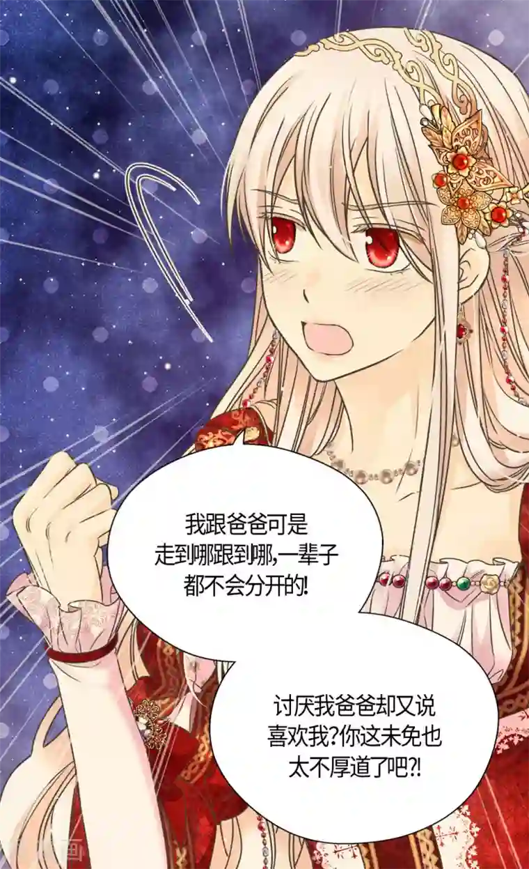 皇帝的独生女第437话 不想给看到的场面