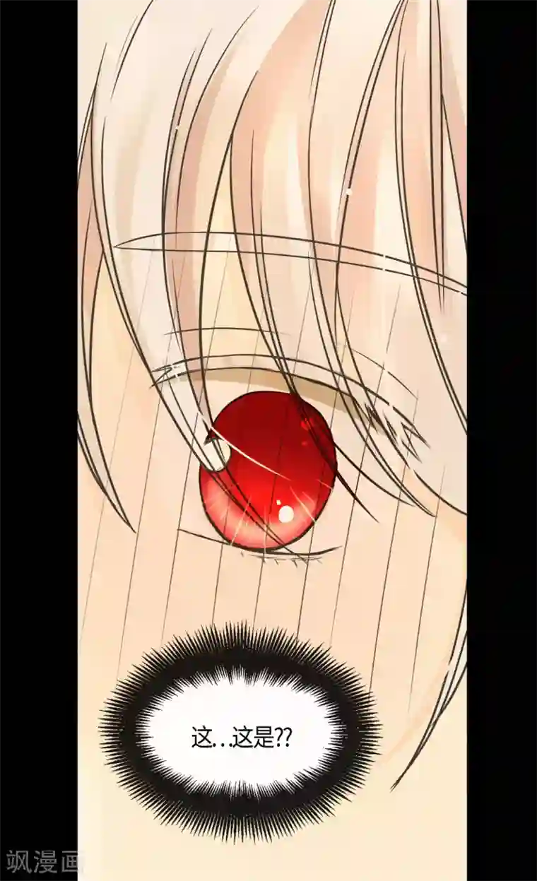 皇帝的独生女第437话 不想给看到的场面