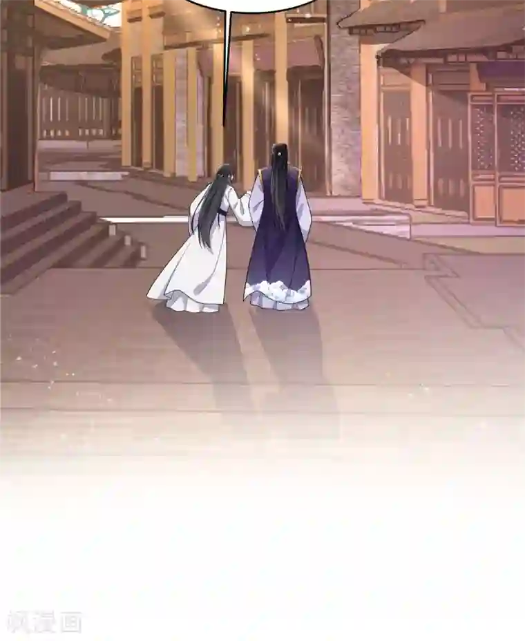 报告！帝君你有毒！第79话 谈情说爱不香吗？