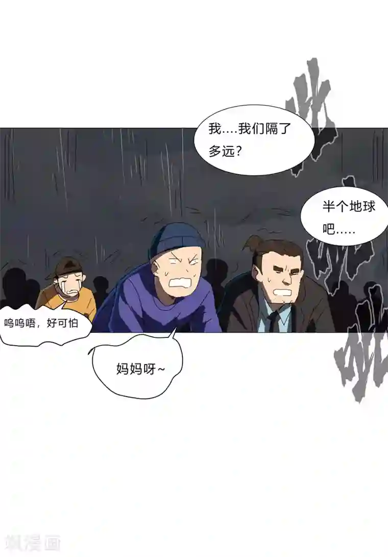 修仙者大战超能力第83话 玩过头啦老师！