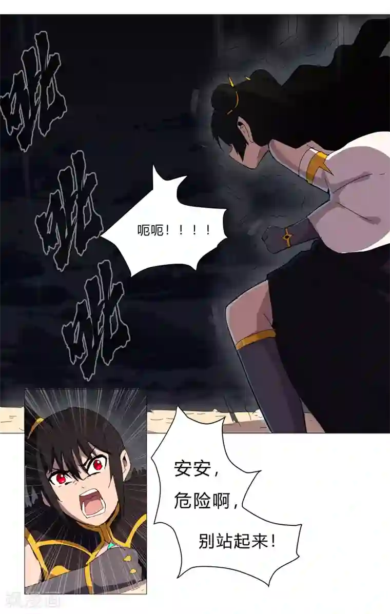 修仙者大战超能力第83话 玩过头啦老师！