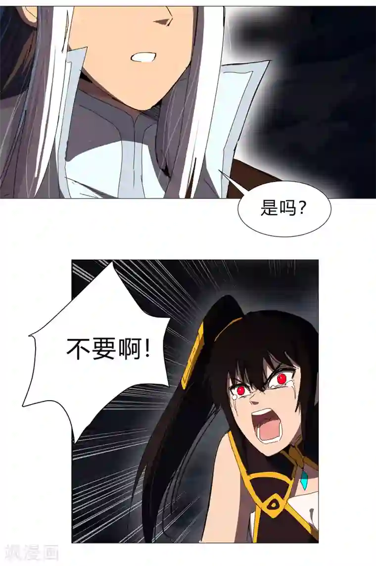 修仙者大战超能力第83话 玩过头啦老师！