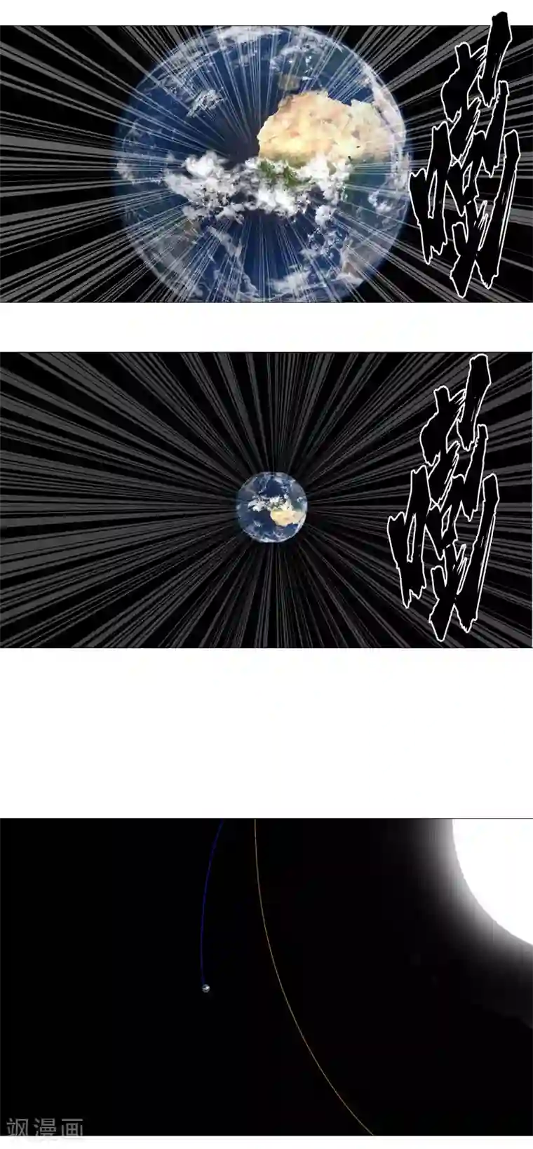 修仙者大战超能力第83话 玩过头啦老师！