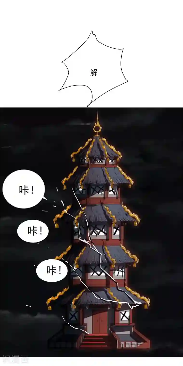 修仙者大战超能力第83话 玩过头啦老师！