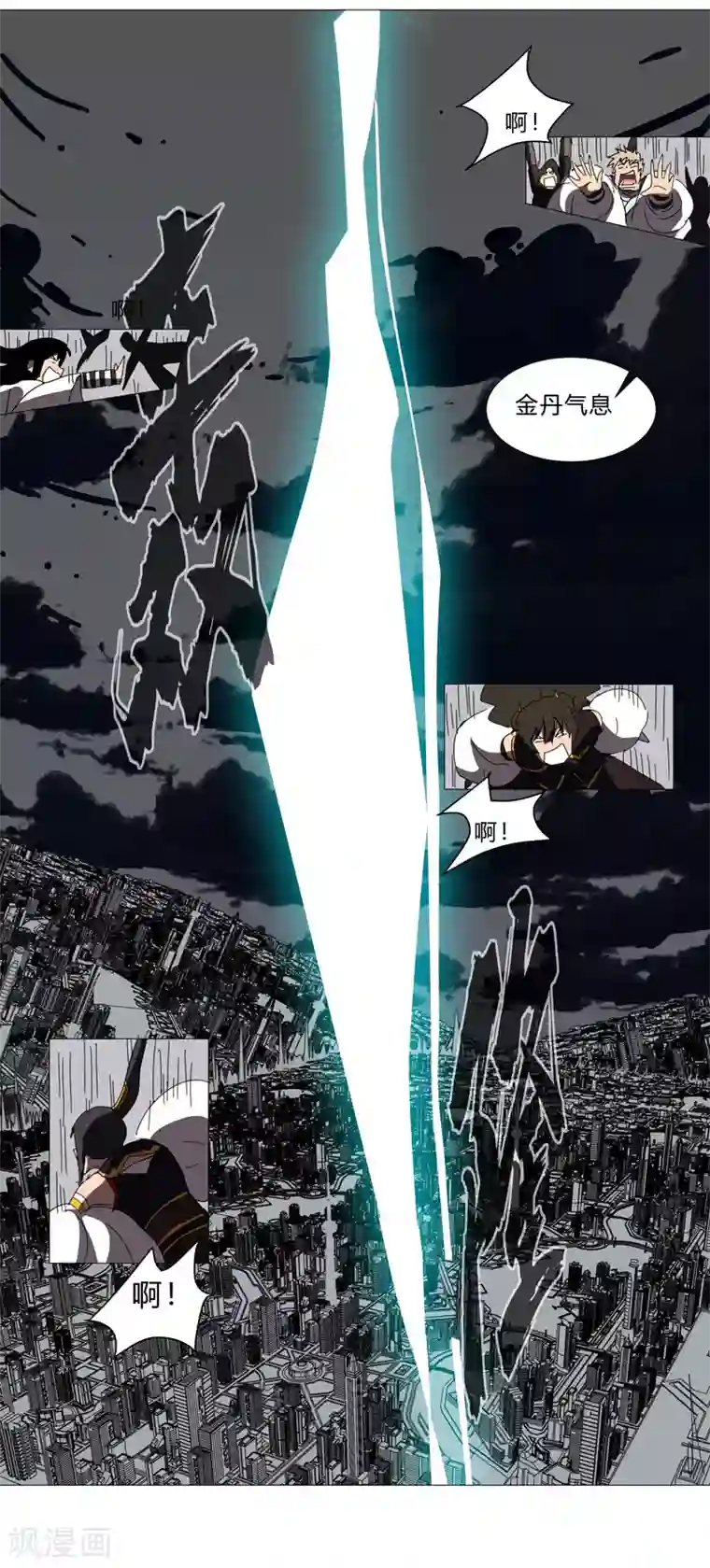 修仙者大战超能力第83话 玩过头啦老师！