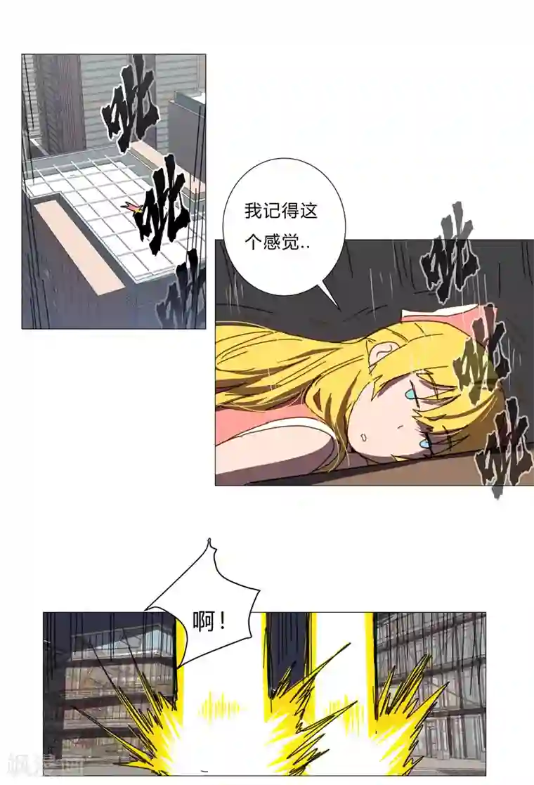 修仙者大战超能力第83话 玩过头啦老师！