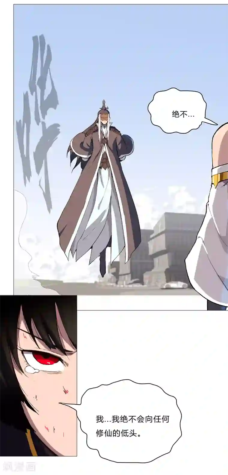 修仙者大战超能力第84话 你就招了吧