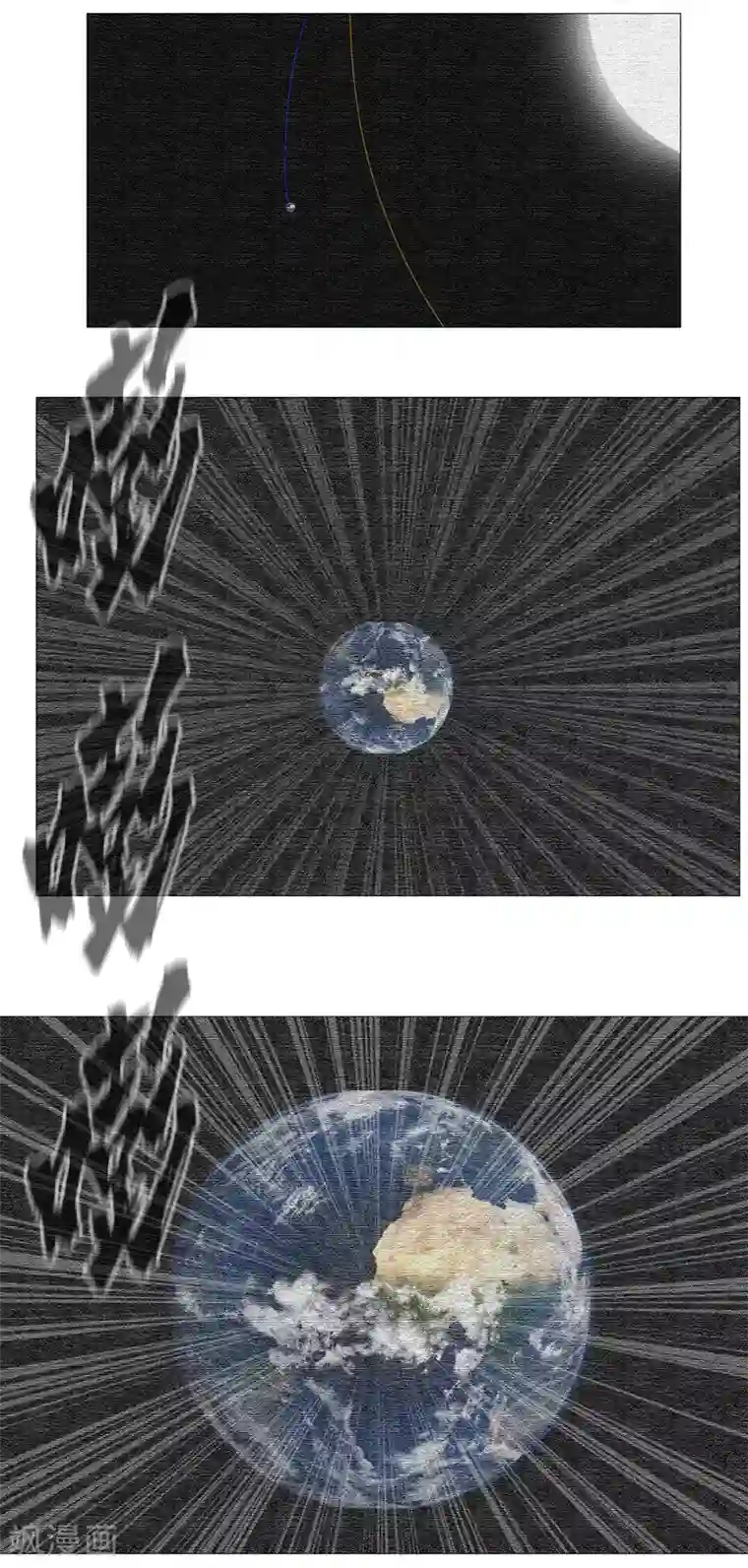 修仙者大战超能力第84话 你就招了吧