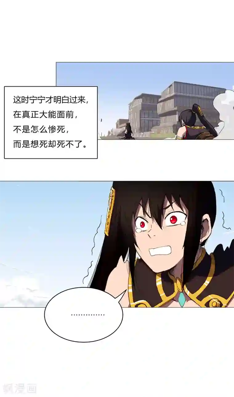 修仙者大战超能力第84话 你就招了吧