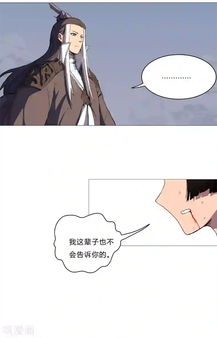 修仙者大战超能力第84话 你就招了吧