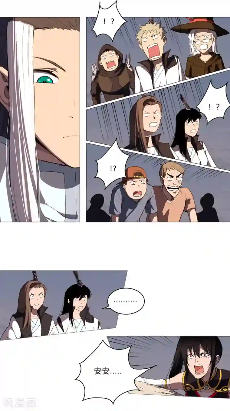 修仙者大战超能力第84话 你就招了吧