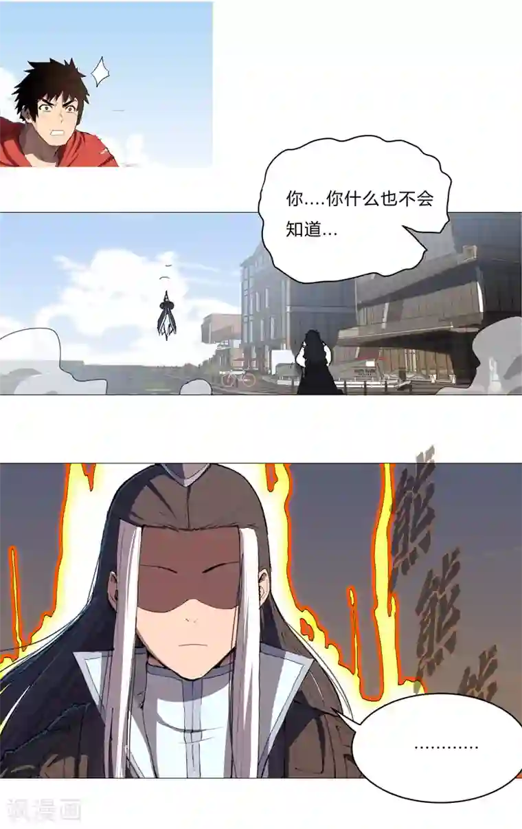 修仙者大战超能力第84话 你就招了吧