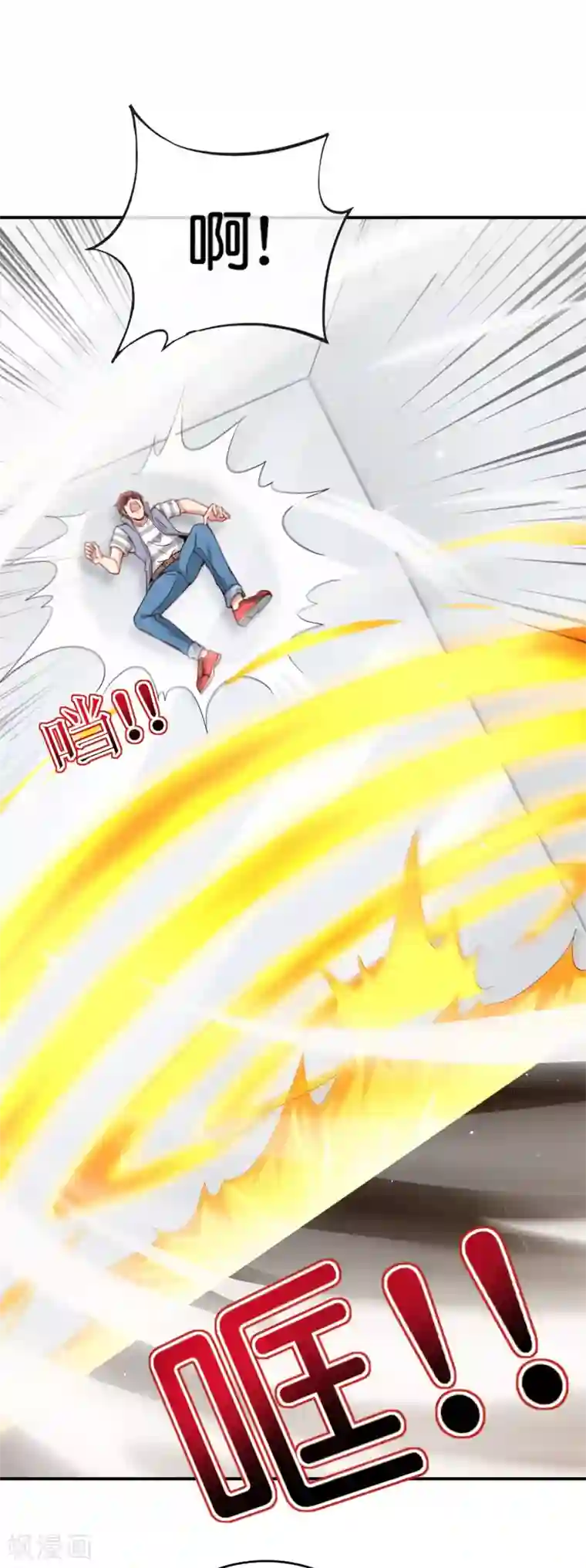 最强仙界朋友圈第117话 我是你祖宗