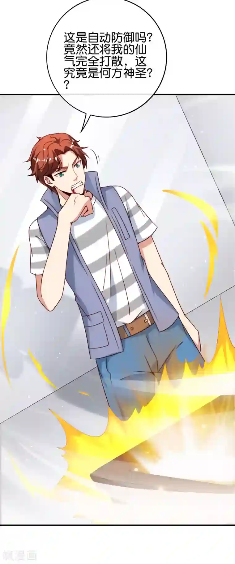 最强仙界朋友圈第117话 我是你祖宗