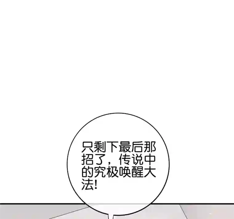 最强仙界朋友圈第117话 我是你祖宗