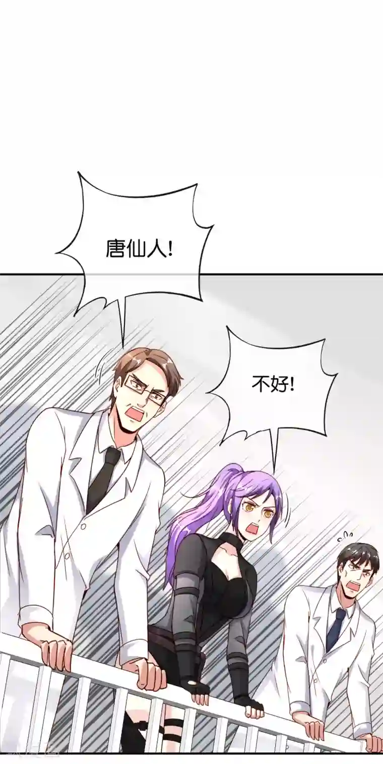 最强仙界朋友圈第117话 我是你祖宗