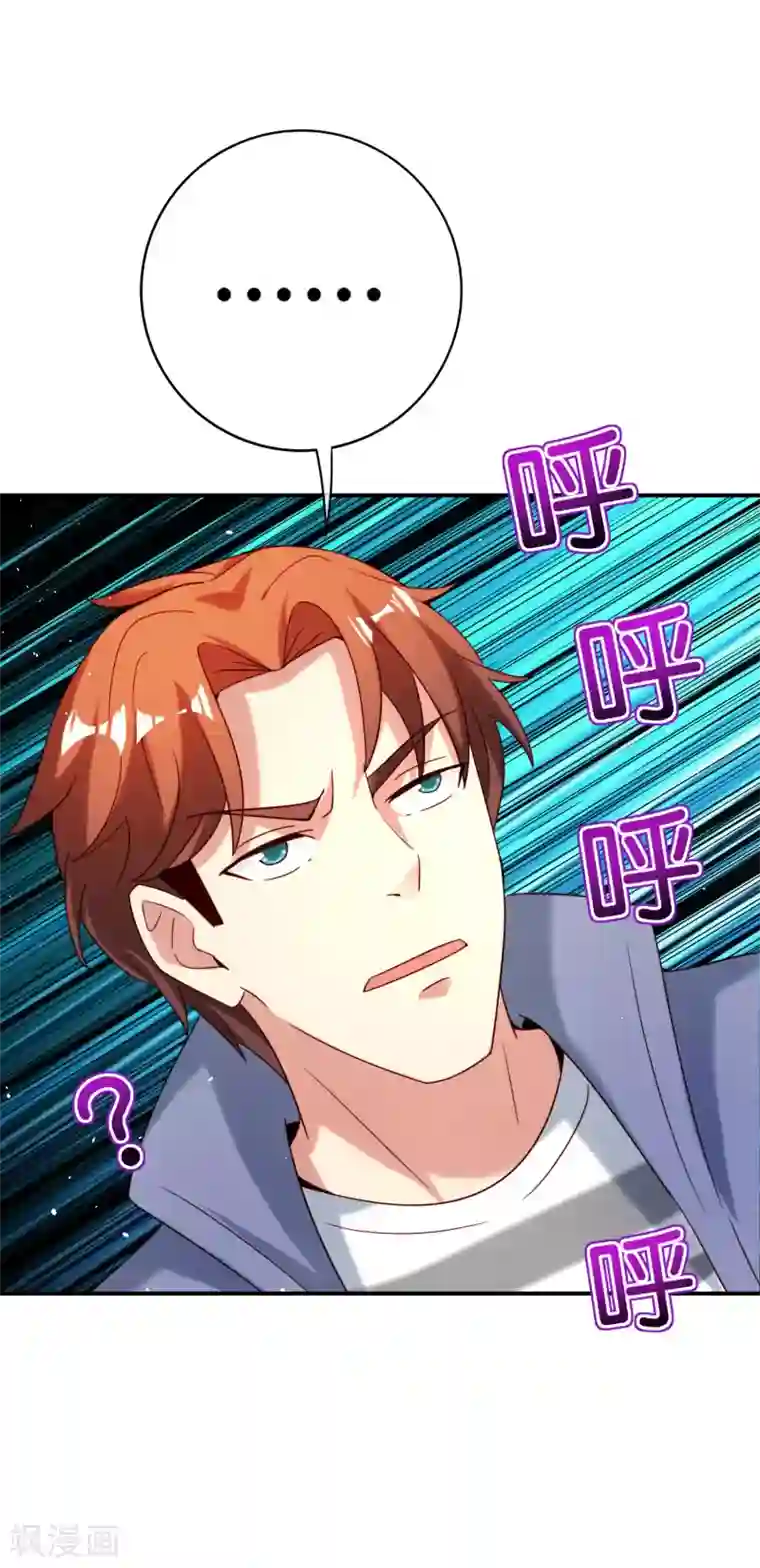 最强仙界朋友圈第117话 我是你祖宗