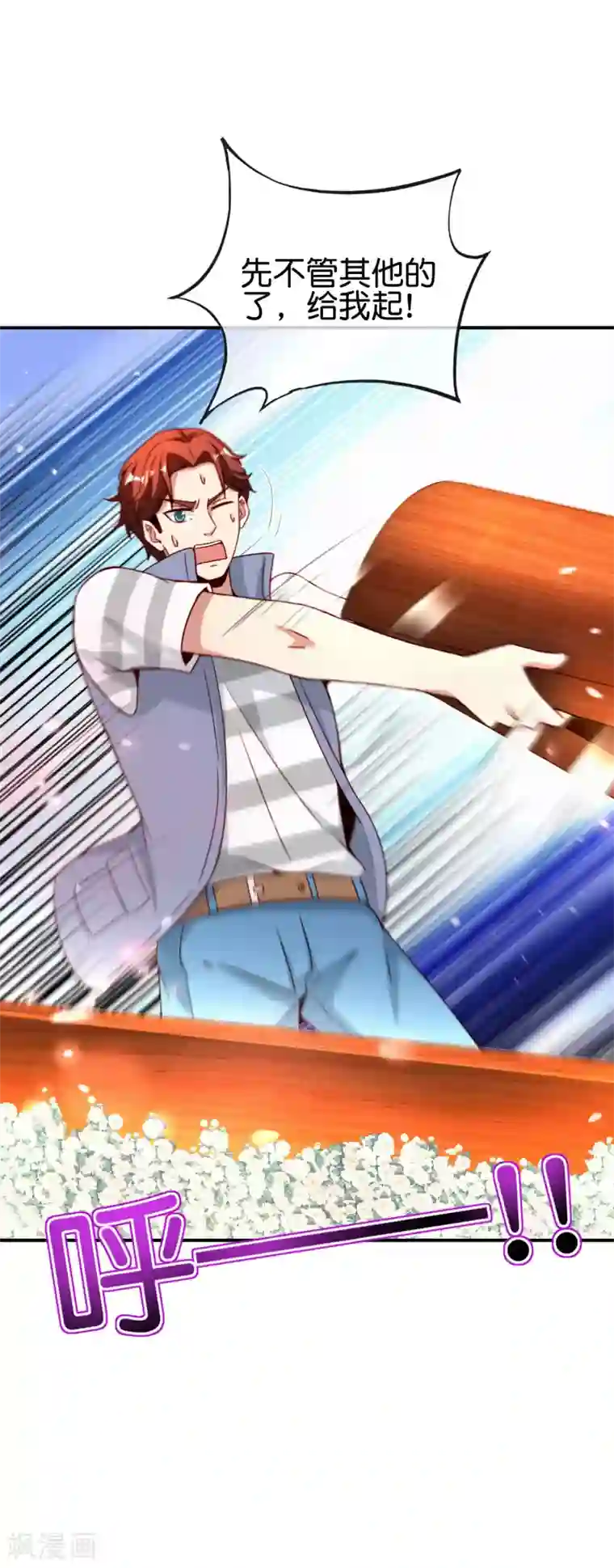 最强仙界朋友圈第117话 我是你祖宗