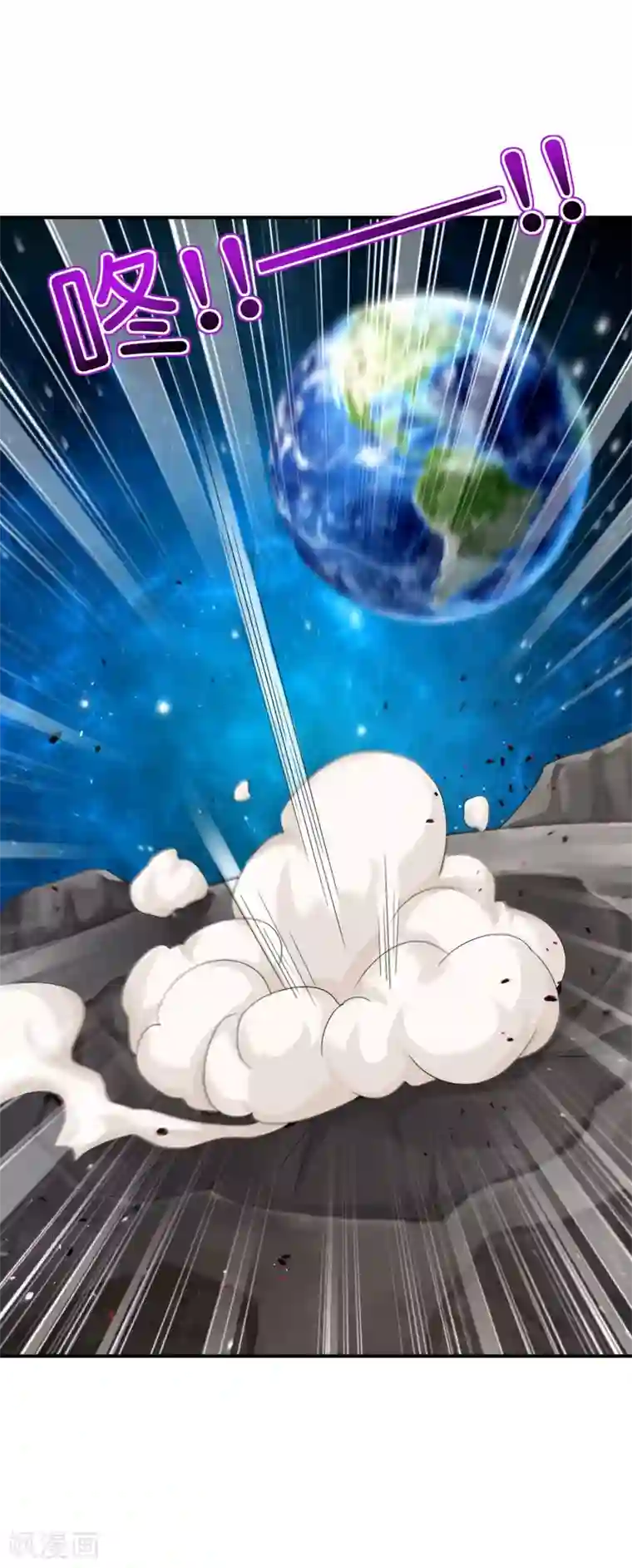 最强仙界朋友圈第117话 我是你祖宗