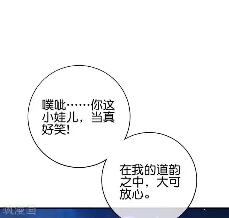 最强仙界朋友圈第117话 我是你祖宗