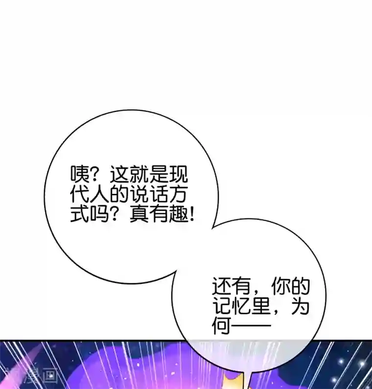 最强仙界朋友圈第117话 我是你祖宗