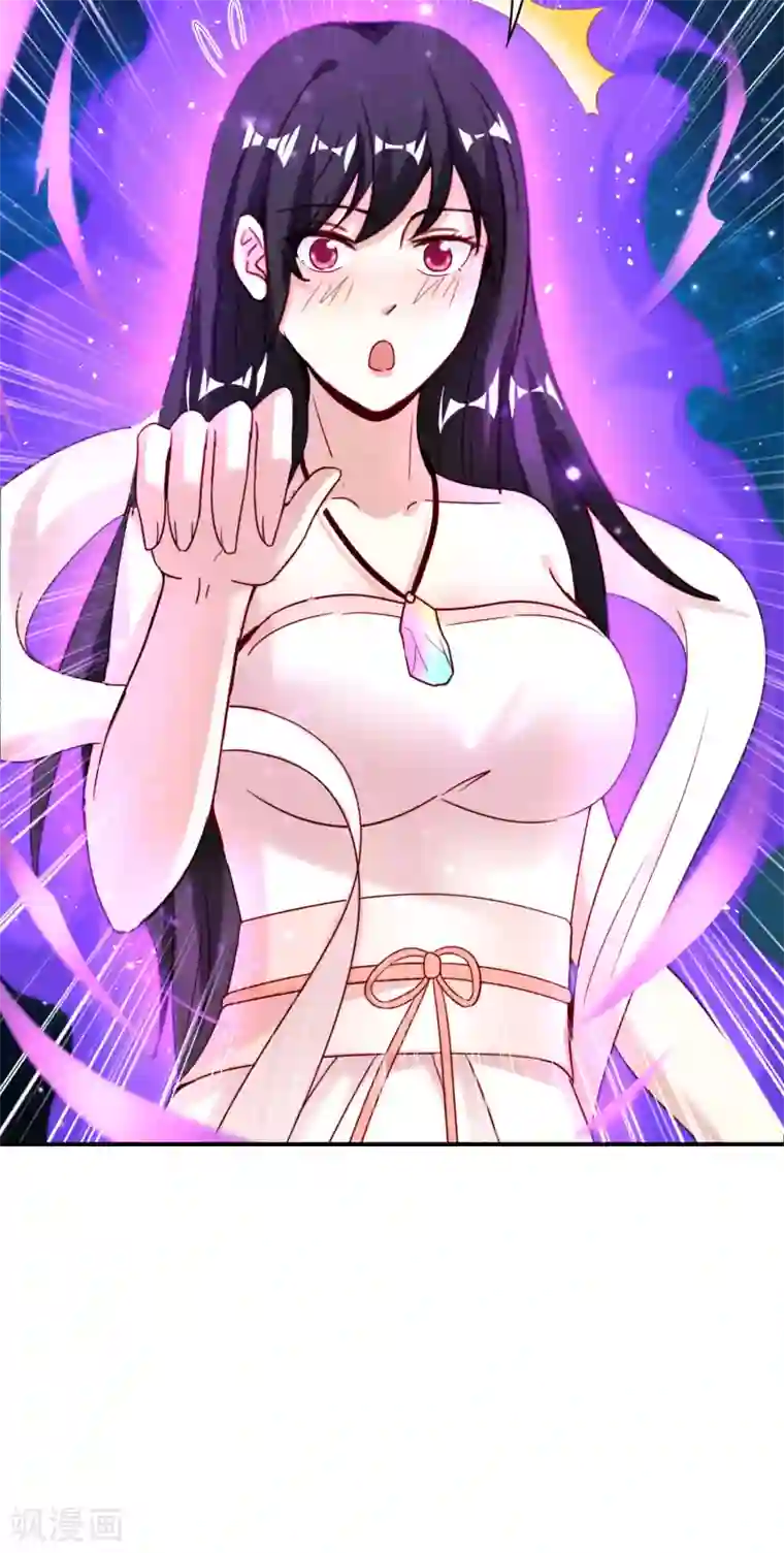 最强仙界朋友圈第117话 我是你祖宗