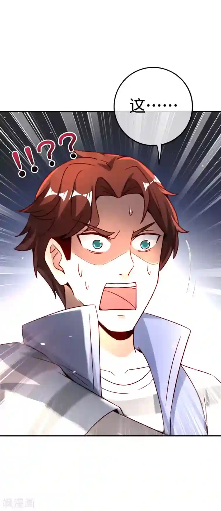 最强仙界朋友圈第117话 我是你祖宗