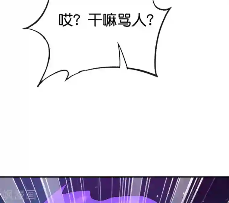 最强仙界朋友圈第117话 我是你祖宗