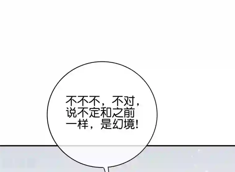 最强仙界朋友圈第117话 我是你祖宗