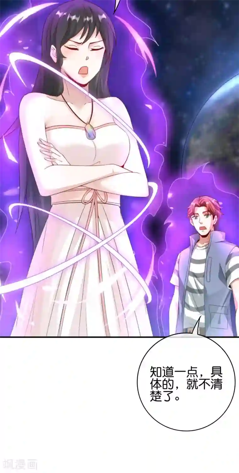 最强仙界朋友圈第118话 直接和嫦娥结婚