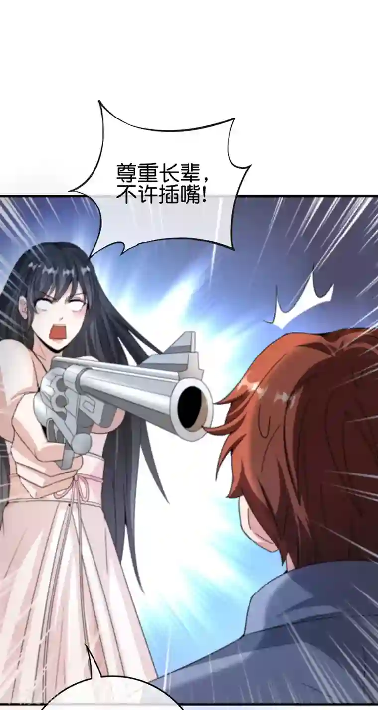 最强仙界朋友圈第118话 直接和嫦娥结婚