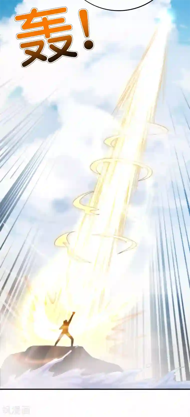 最强仙界朋友圈第118话 直接和嫦娥结婚