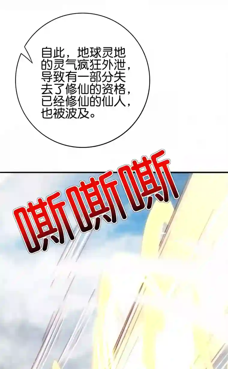 最强仙界朋友圈第118话 直接和嫦娥结婚