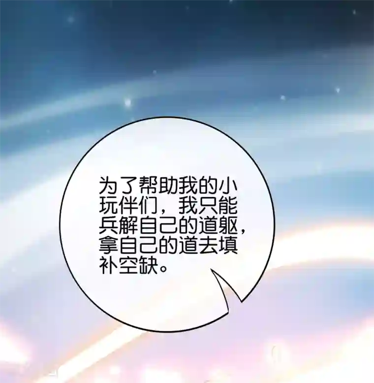 最强仙界朋友圈第118话 直接和嫦娥结婚