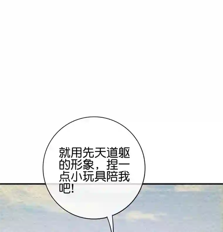 最强仙界朋友圈第118话 直接和嫦娥结婚