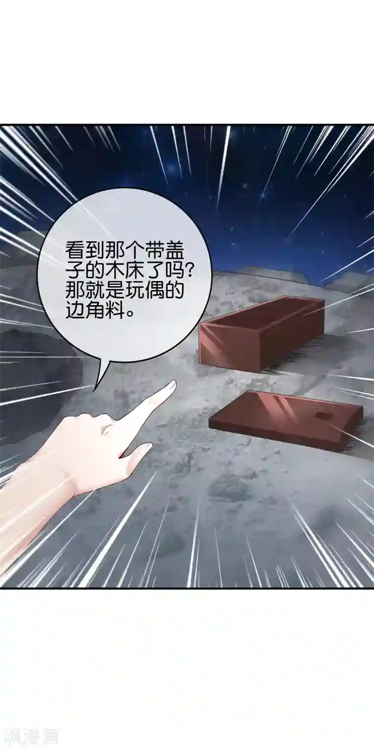 最强仙界朋友圈第118话 直接和嫦娥结婚