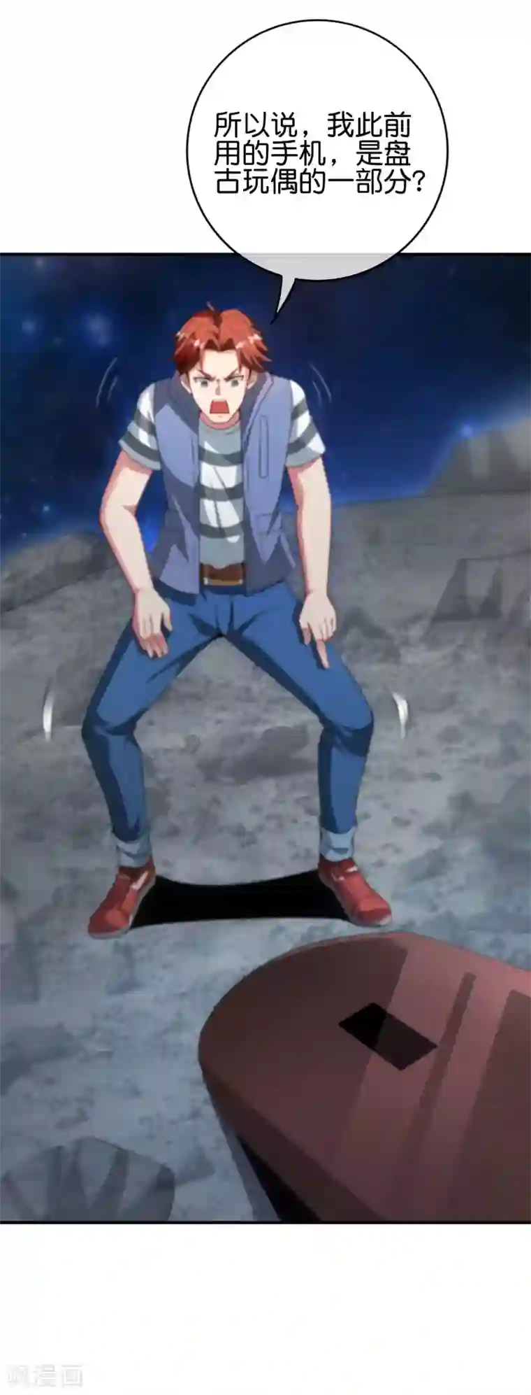 最强仙界朋友圈第118话 直接和嫦娥结婚