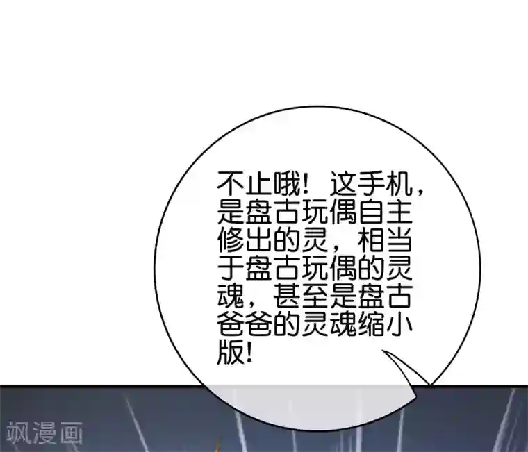 最强仙界朋友圈第118话 直接和嫦娥结婚