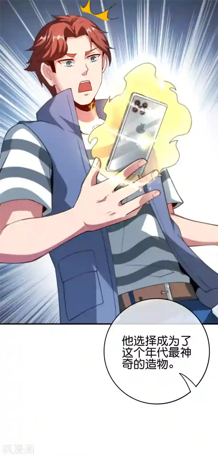 最强仙界朋友圈第118话 直接和嫦娥结婚