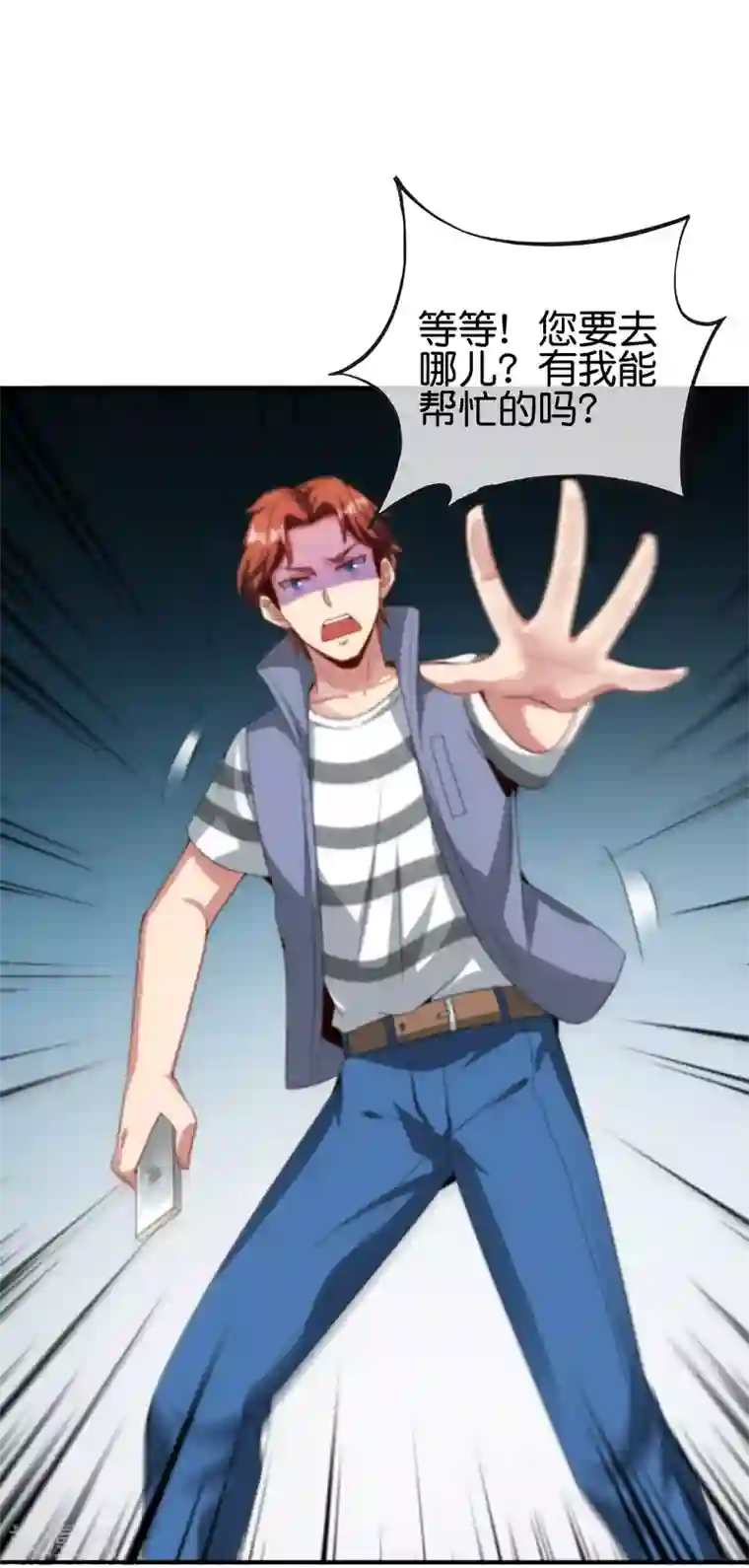 最强仙界朋友圈第118话 直接和嫦娥结婚