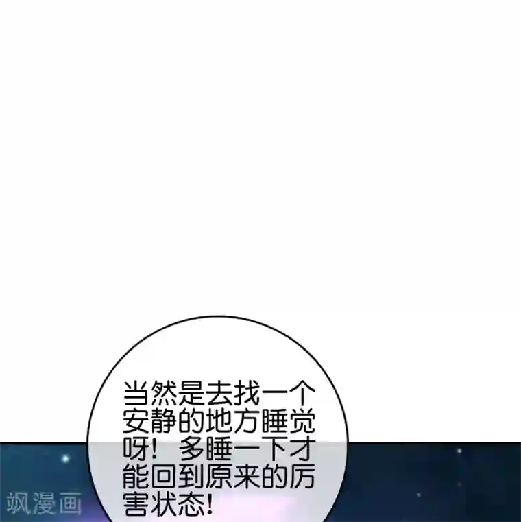 最强仙界朋友圈第118话 直接和嫦娥结婚