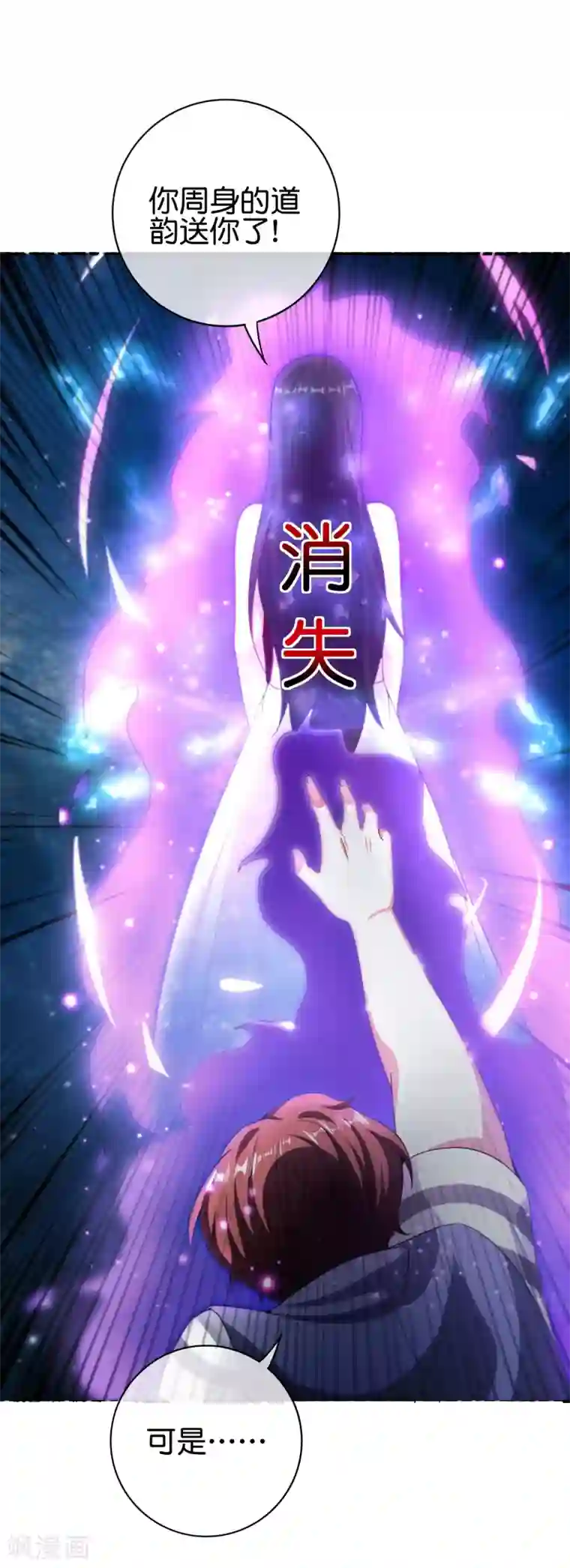 最强仙界朋友圈第118话 直接和嫦娥结婚