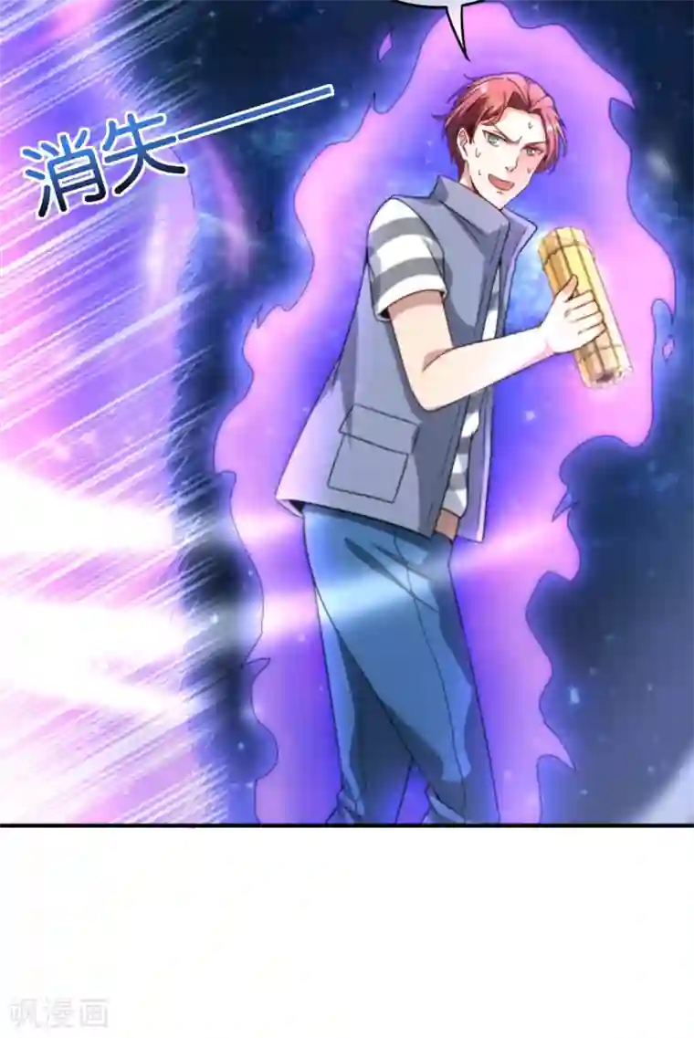 最强仙界朋友圈第118话 直接和嫦娥结婚